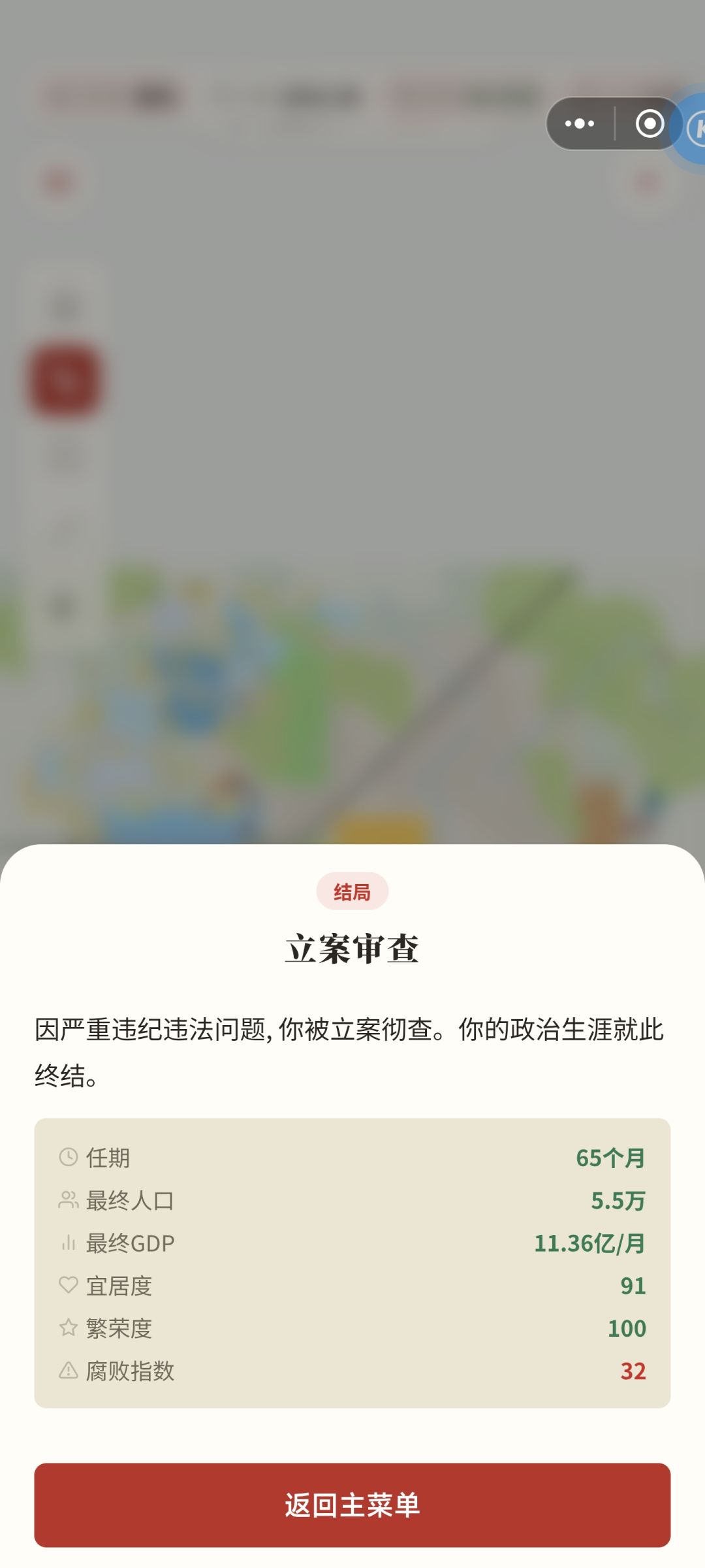 游戏而已至于吗 3