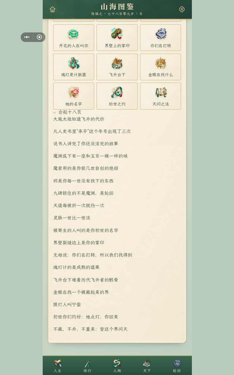 35小时,通关 3