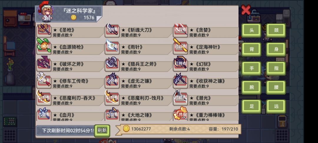贪婪和棒棒糖带那个啊 4
