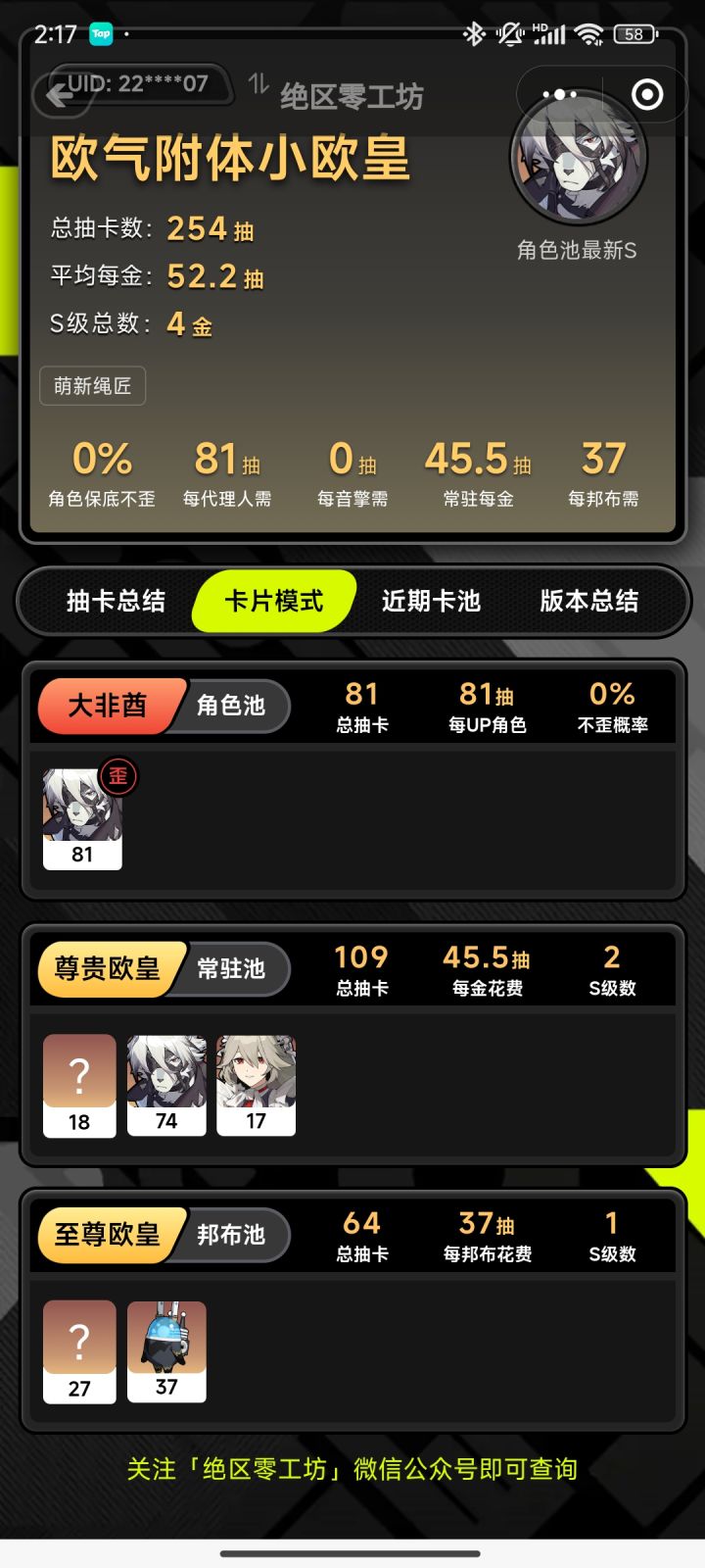 也是无语了截图