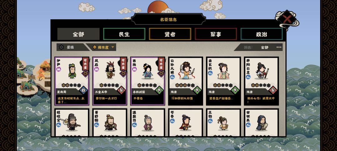 求配队 4