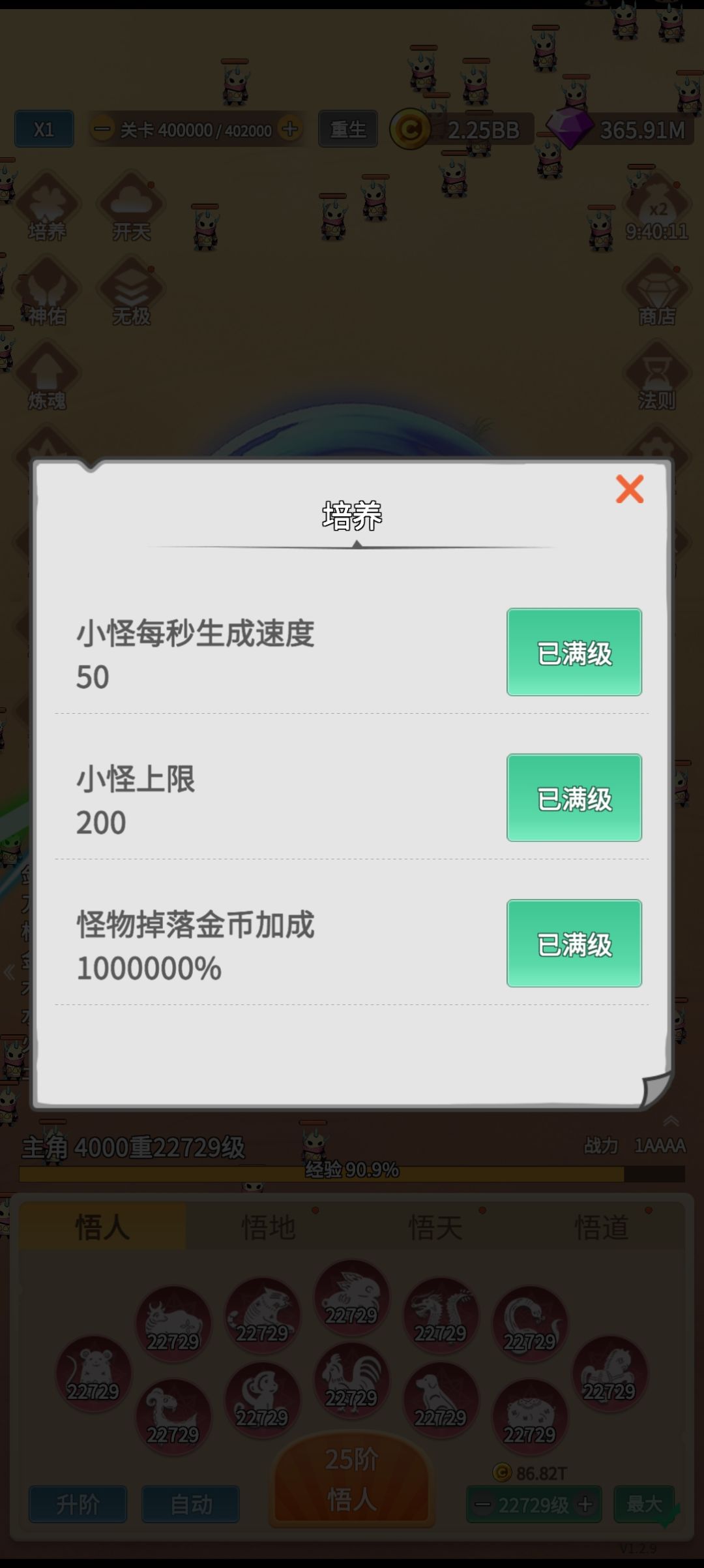 小目标达成1AAAA战力 3