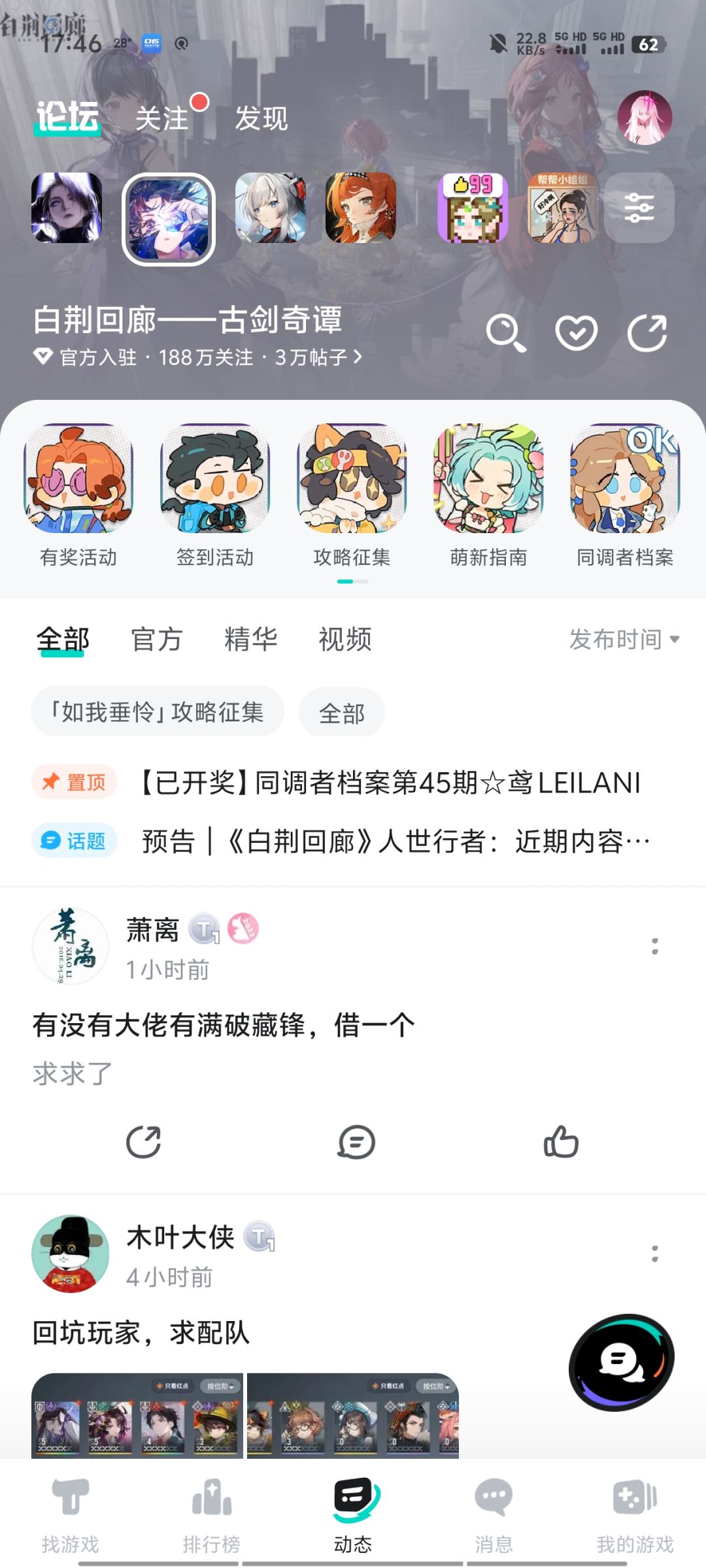 官方怎么改名字了🤔 1