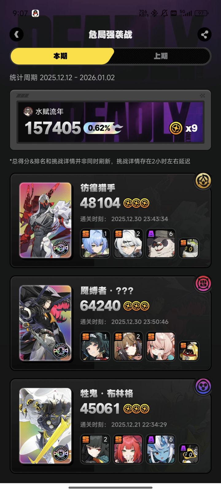 可惜,差一点就满了截图