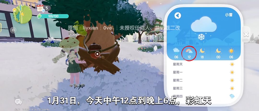 【心动小镇】（1.31）溜溜橡木&无暇萤石 2