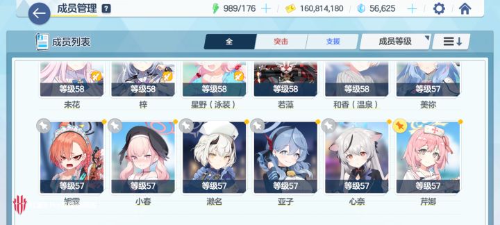 各位大佬萌新求大佬帮我配下队截图