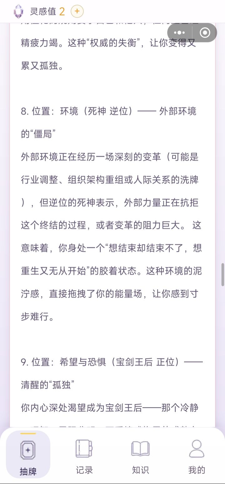 至少第一次准得离谱 16