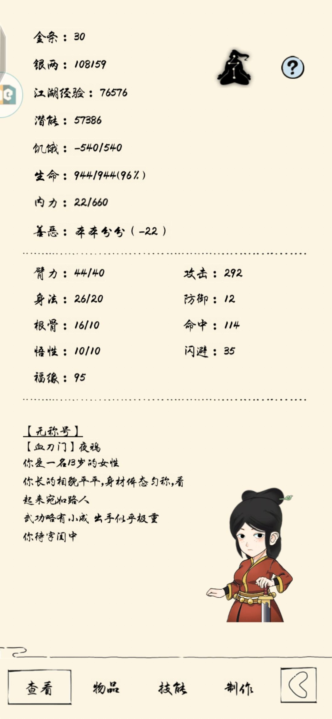 救救孩子吧 3