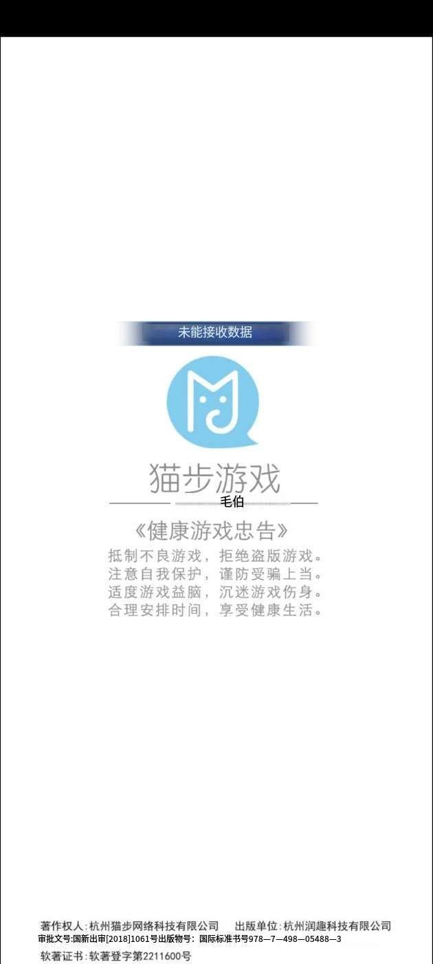 游戏进不去咋回事呢截图