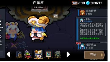 陷阱大师人物解析（二技能）