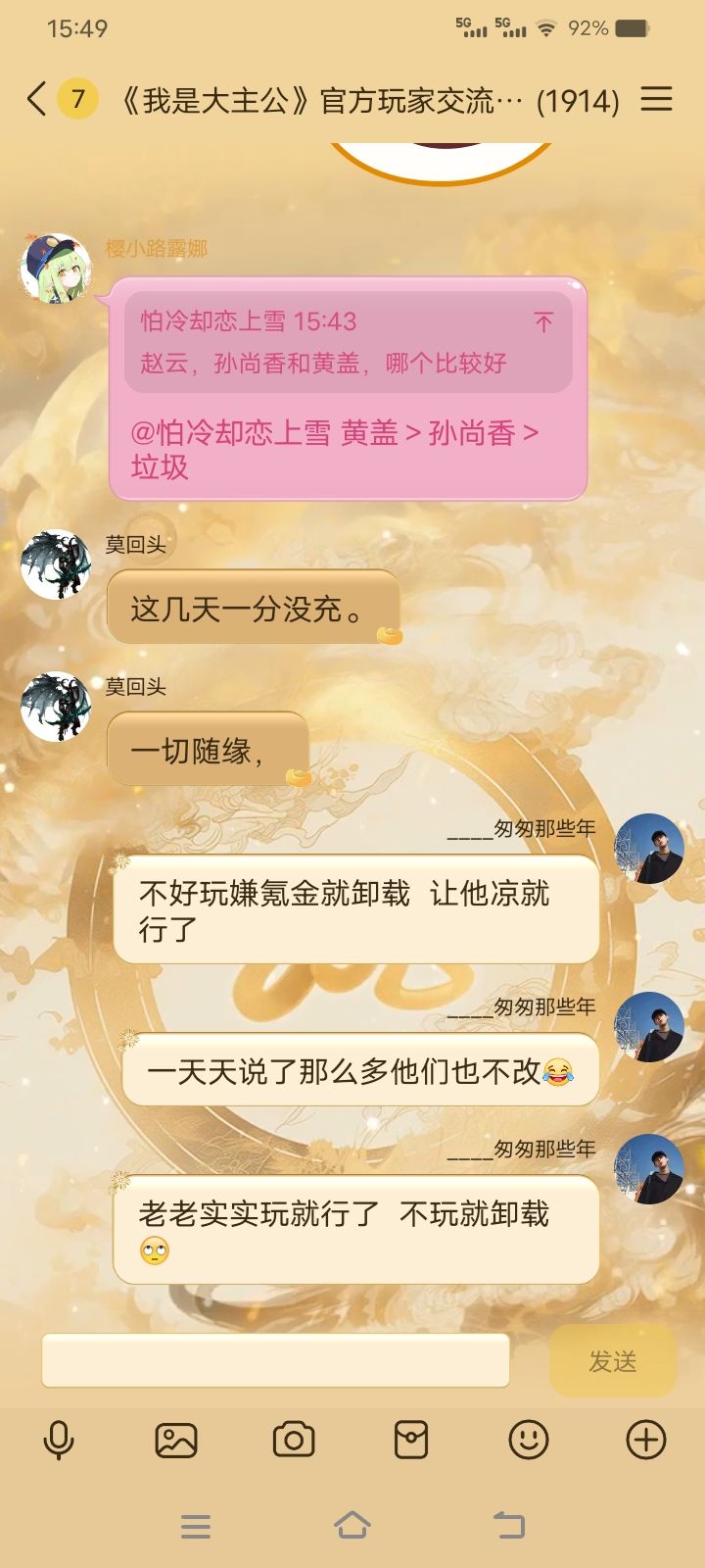 笑死我了 感觉现在的人都好暴躁截图