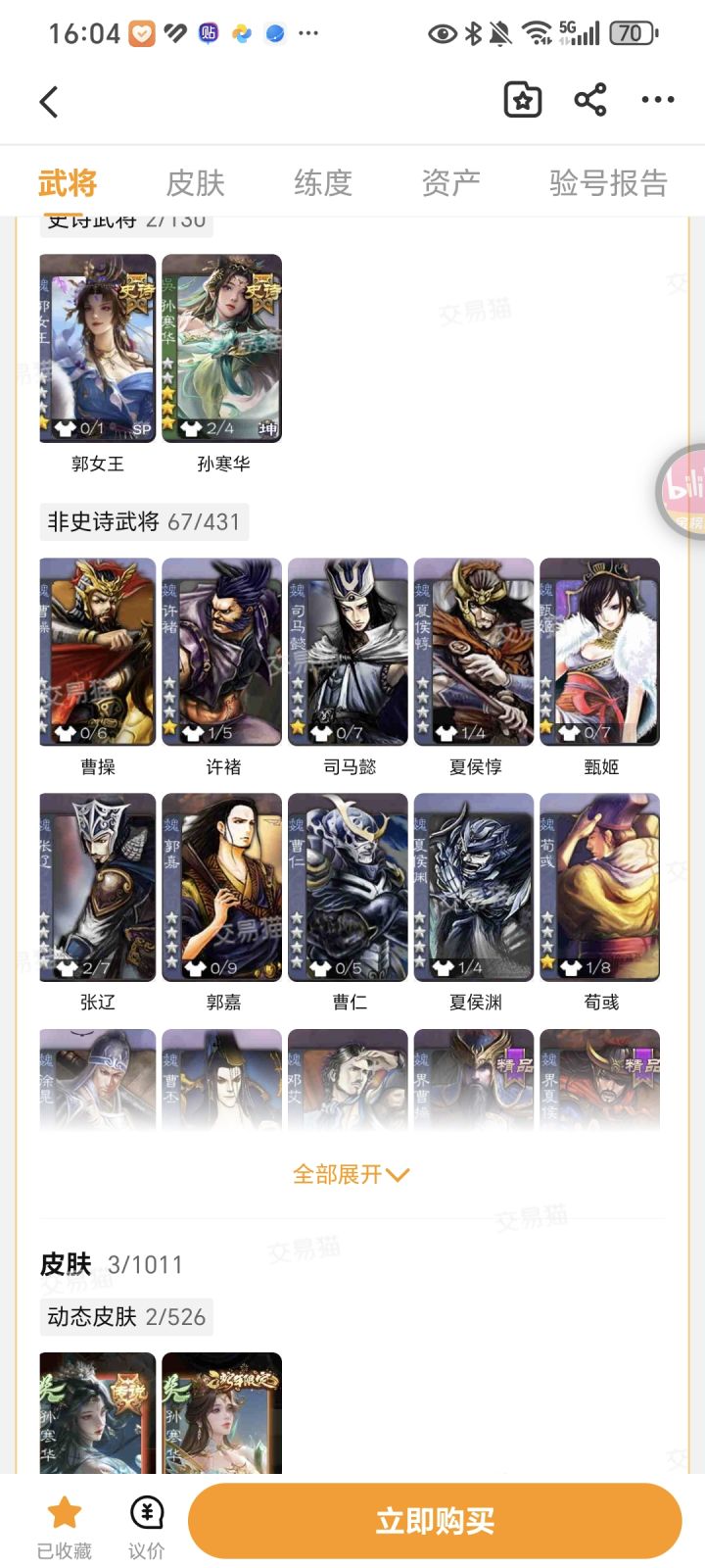 求助大佬们截图