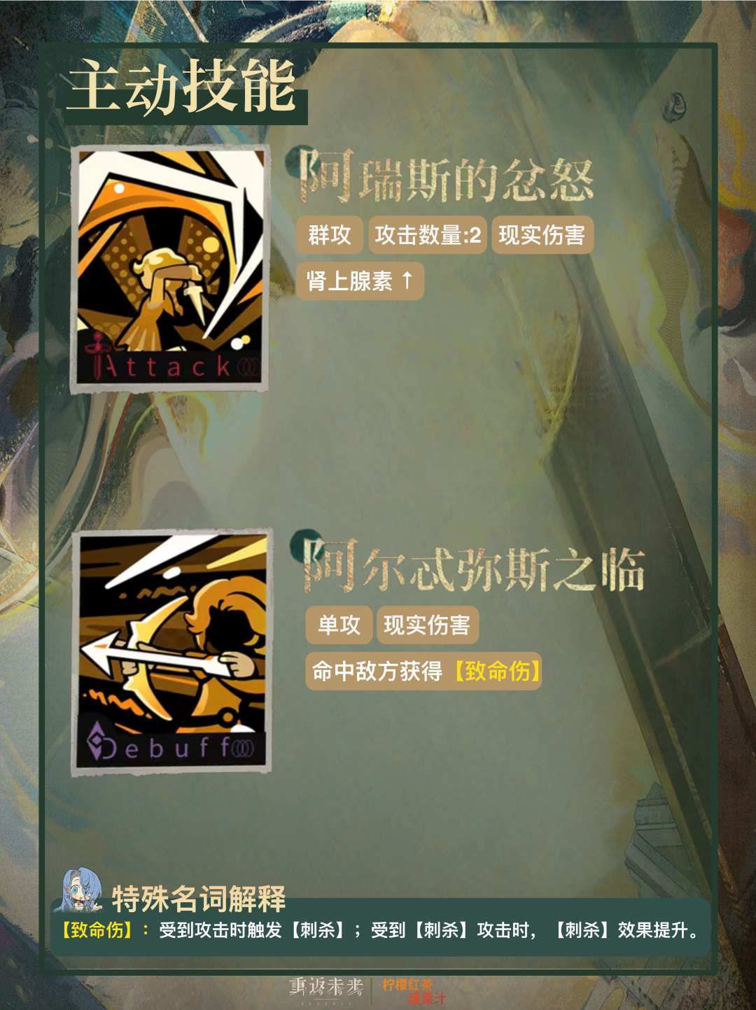 「卡珊德拉」角色养成&抽取建议 | 重返未来 3