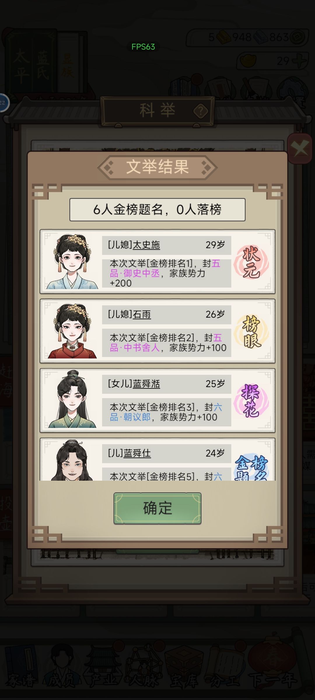 光宗耀祖了属于是 1