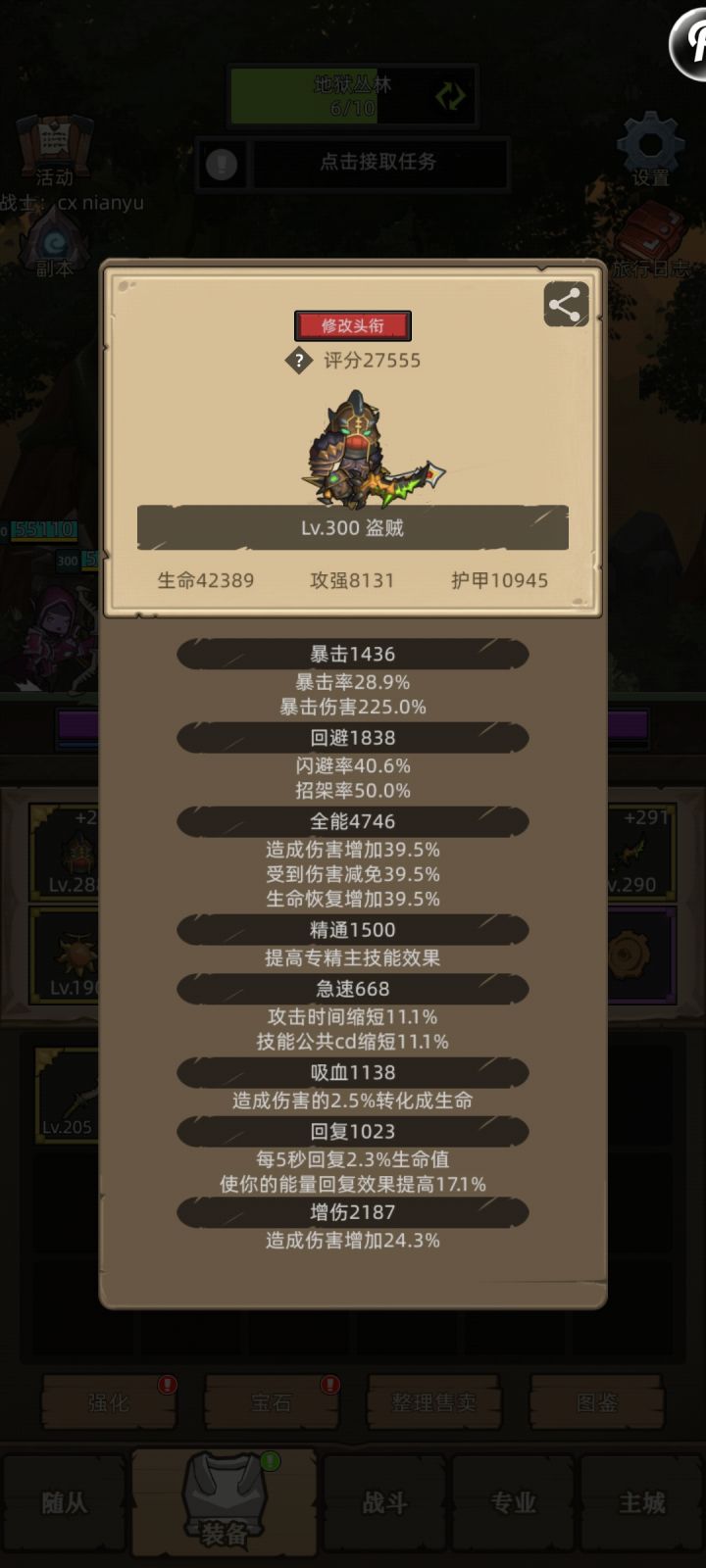 狂徒依旧下水道截图