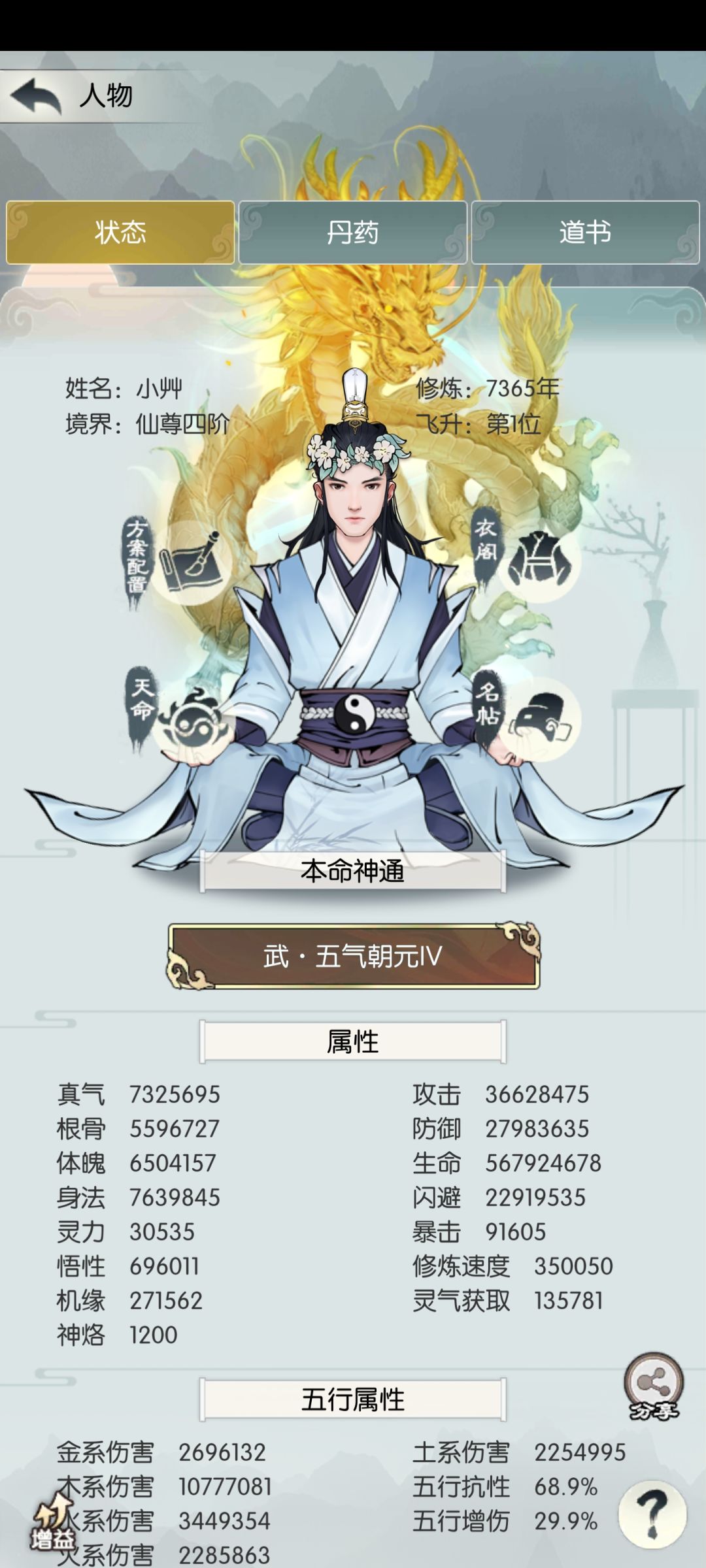 打卡第八天 1