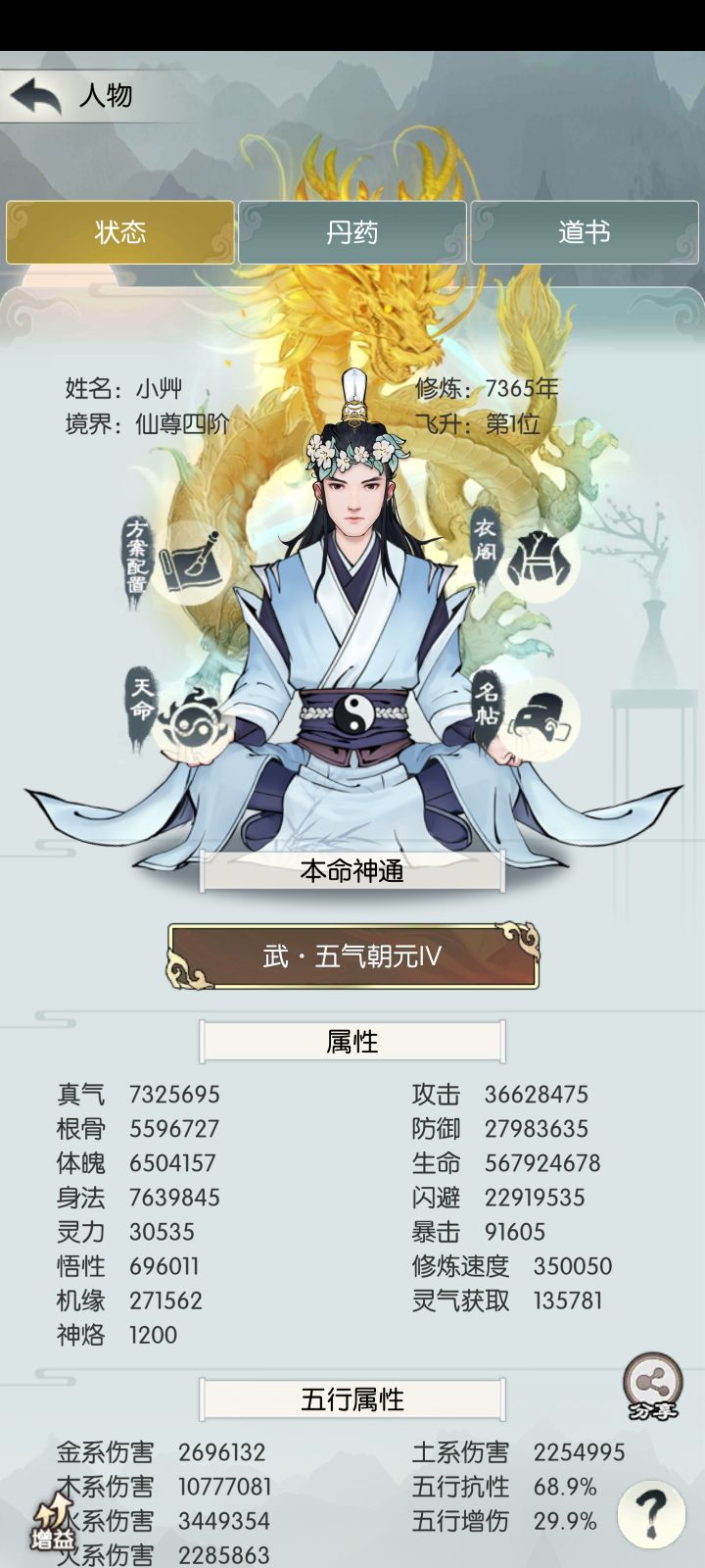打卡第八天截图