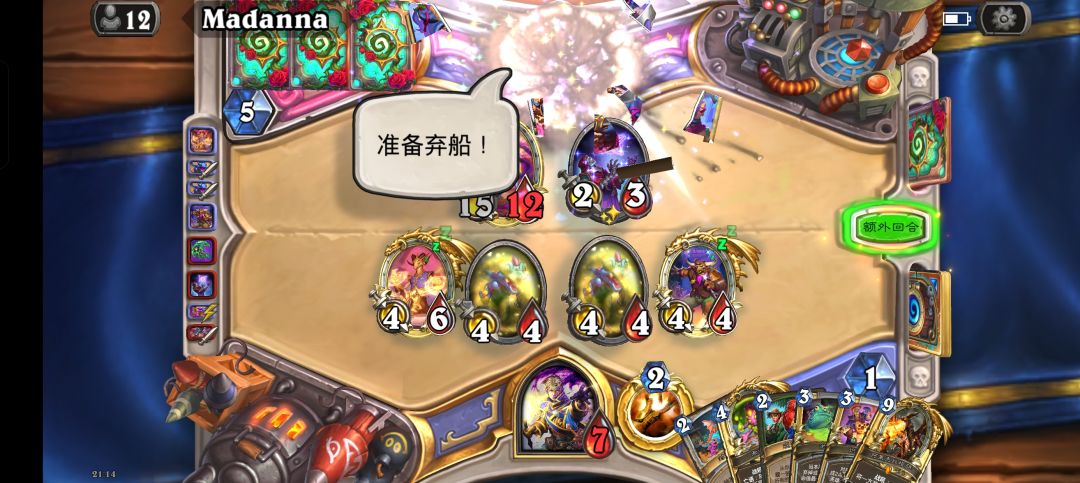 快保存战士锻刀秘籍 5