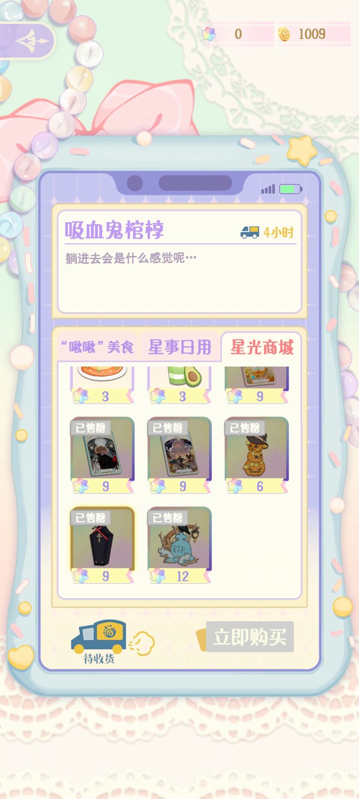 这个吸血鬼棺材是放在哪里，我收到快递点了一下，然后啥也没有[表情_疑惑][表情_疑惑][表情_疑惑]截图