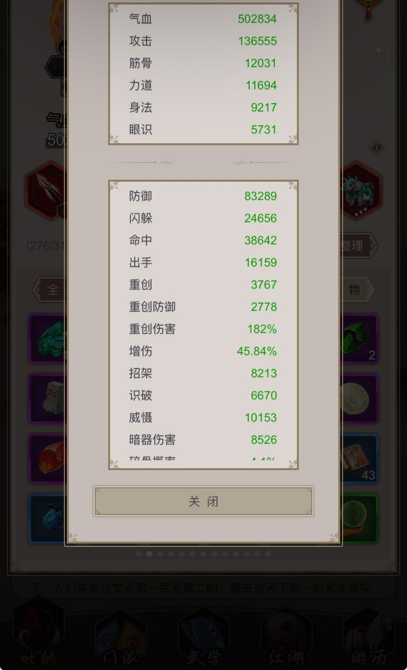 雪天试一次就过 1