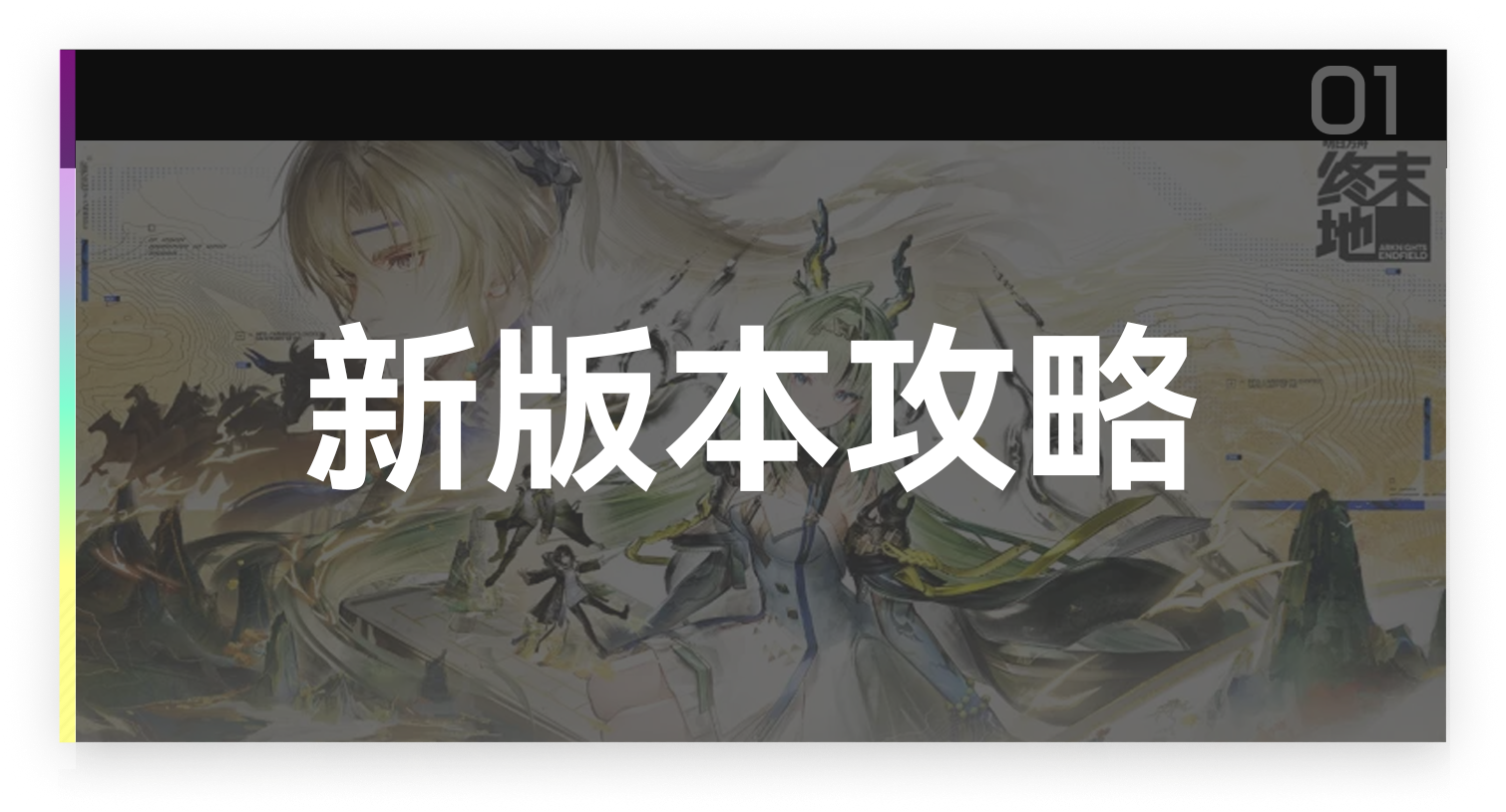新版本专区截图