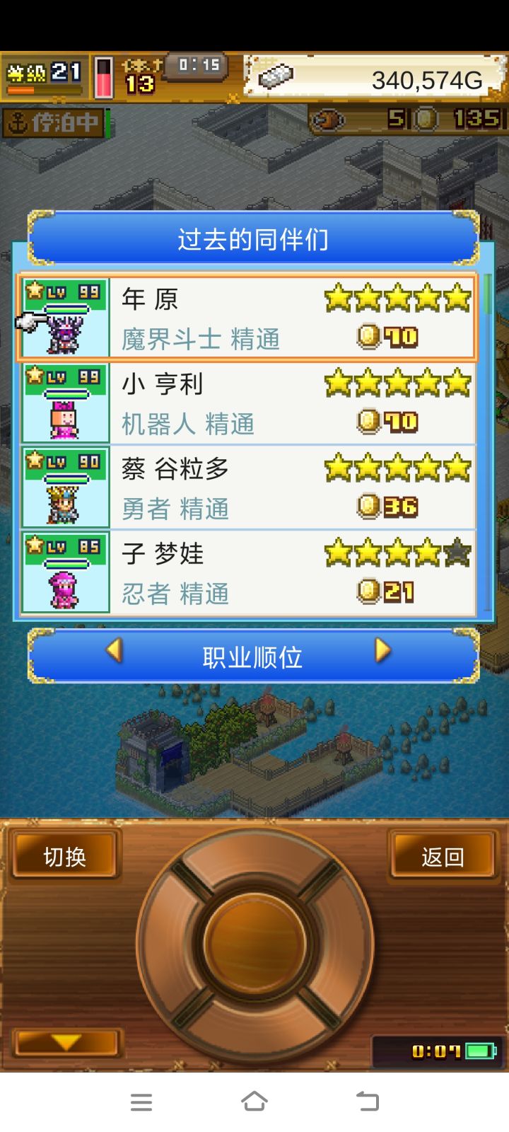 转生困难截图
