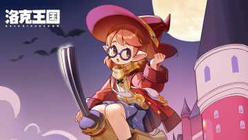 今天可以做你的可爱鬼吗？