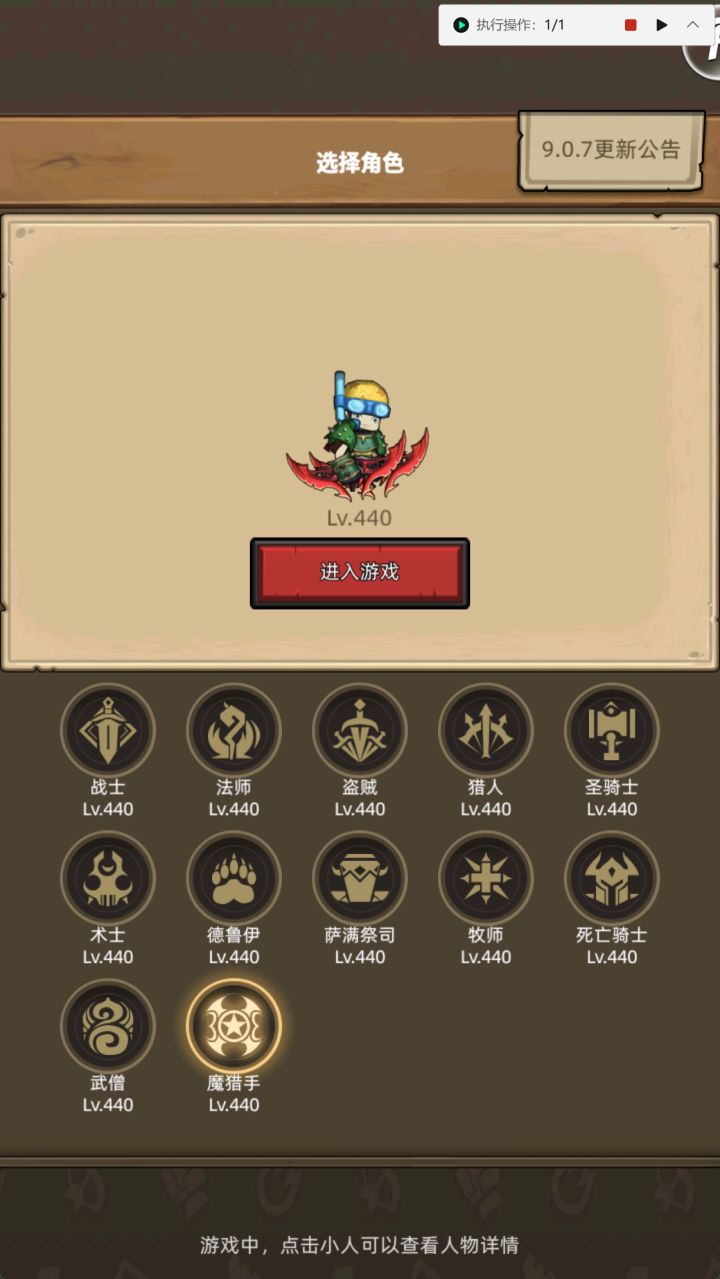 夏日沙滩节幻化预览截图