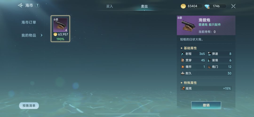 关于海市卖东西的问题 2