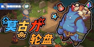 活动速报——莫力大转盘，精彩继续来！