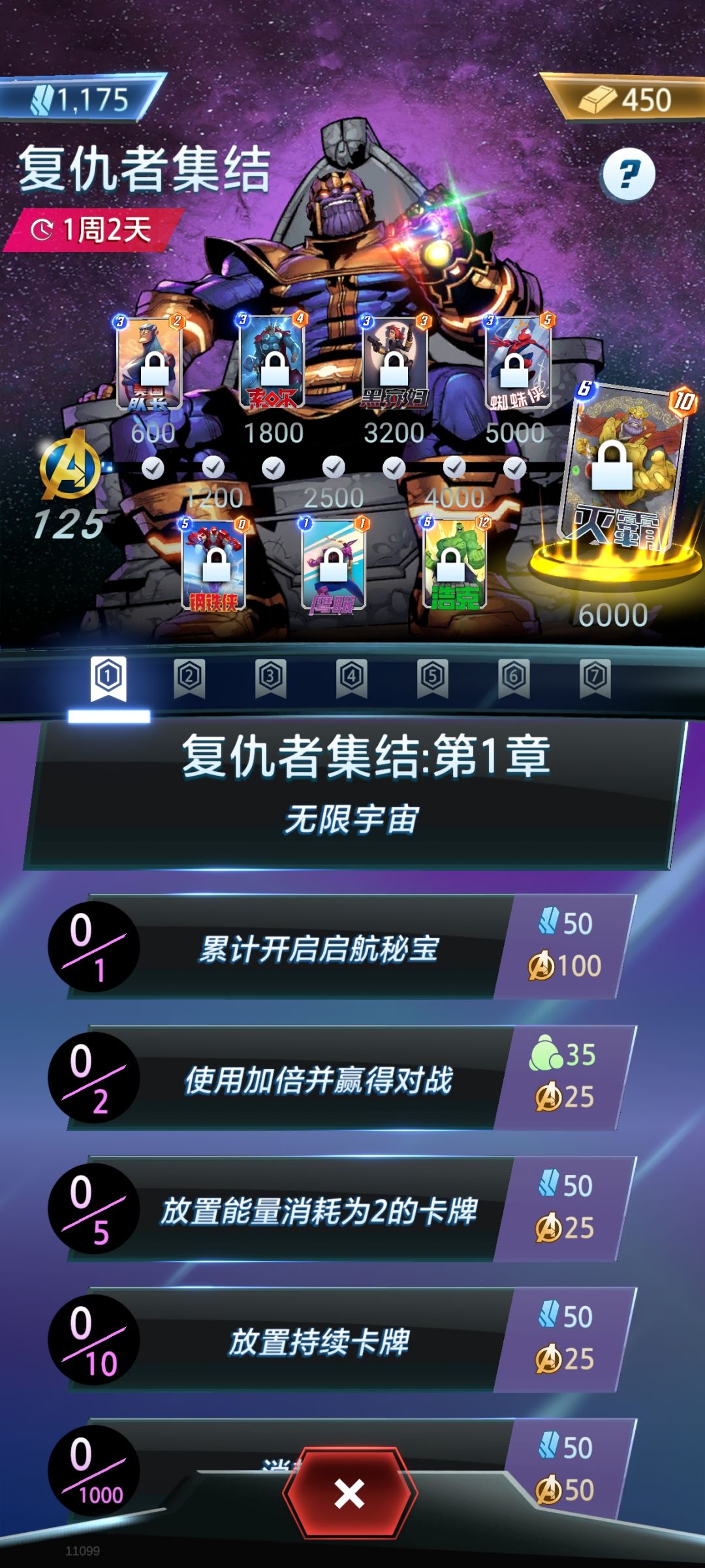 启航秘宝在哪里? 1