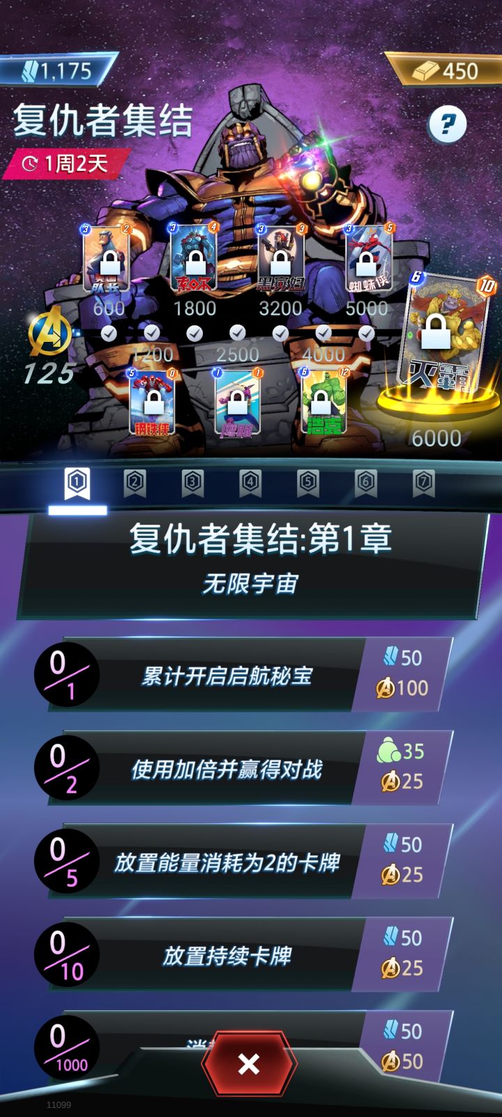 启航秘宝在哪里?截图
