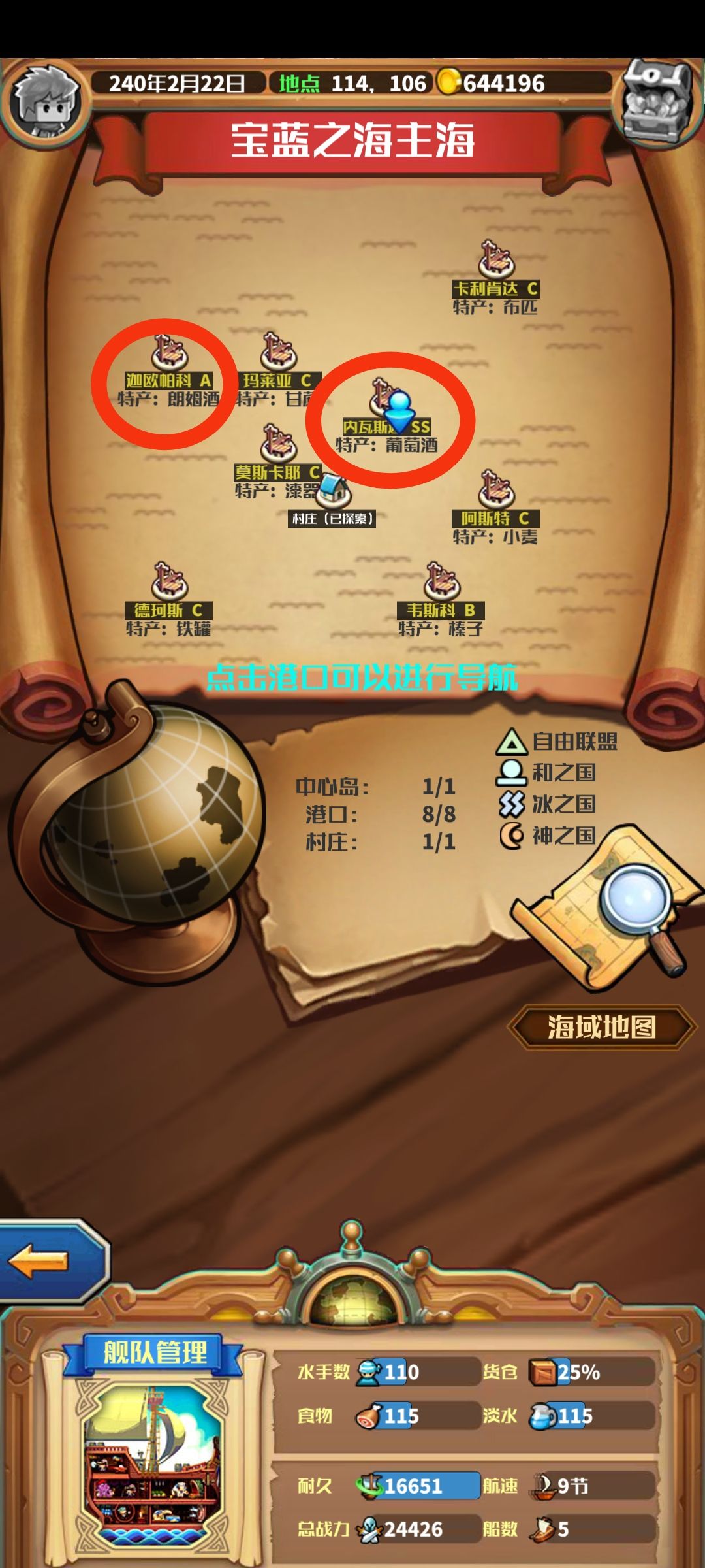 个人研究宝蓝之海跑商(新手勿喷) 2