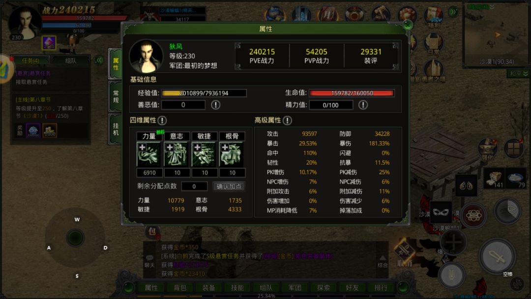 红月手游经典复刻青春洋溢的时光 1