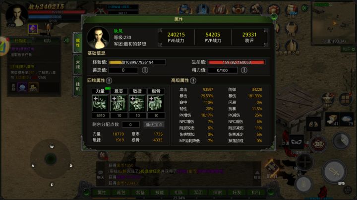红月手游,等着你共同编织属于你的传奇篇章截图