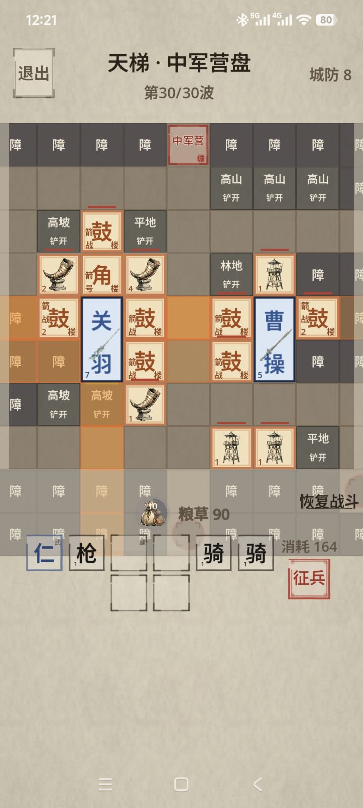 更简单的困难天梯打法截图