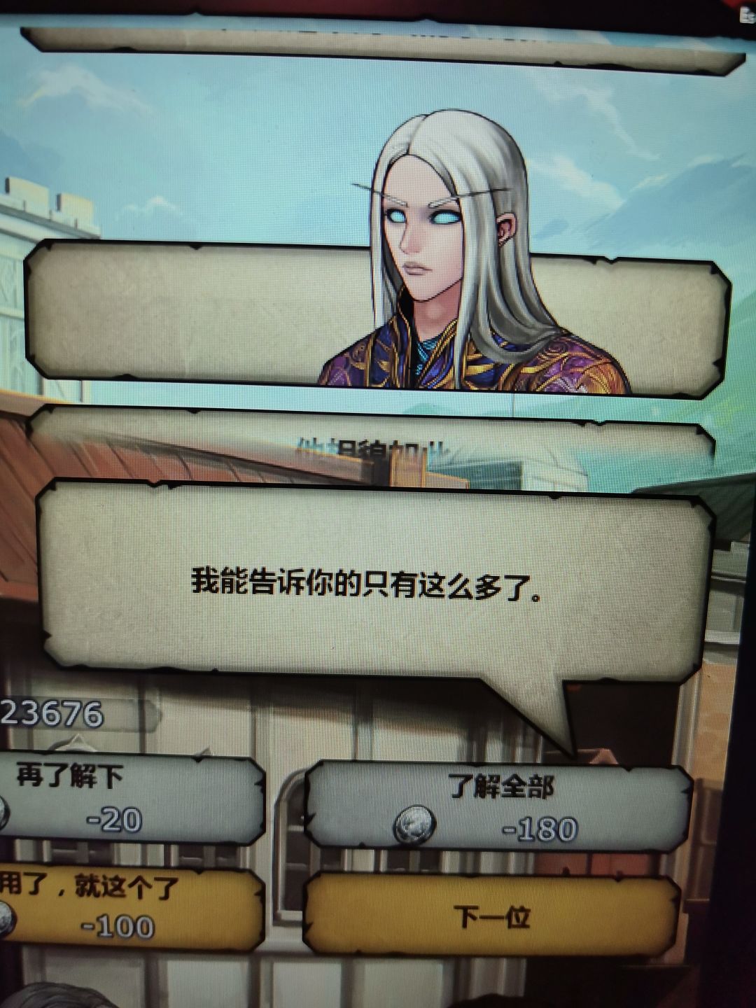 精灵混法拉 2