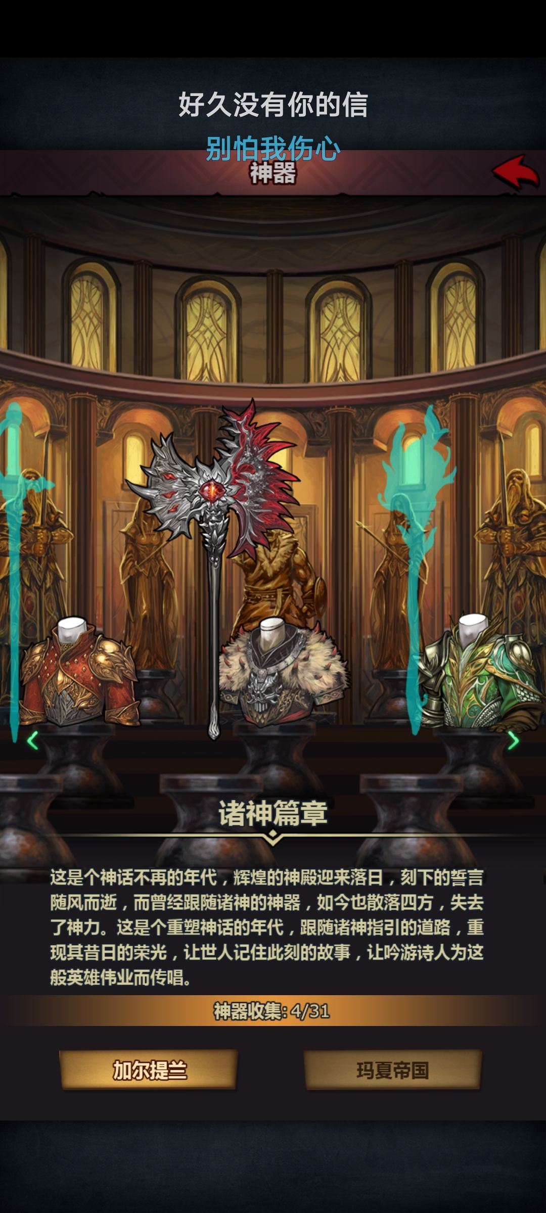 萌新做出来的第一个神子 2