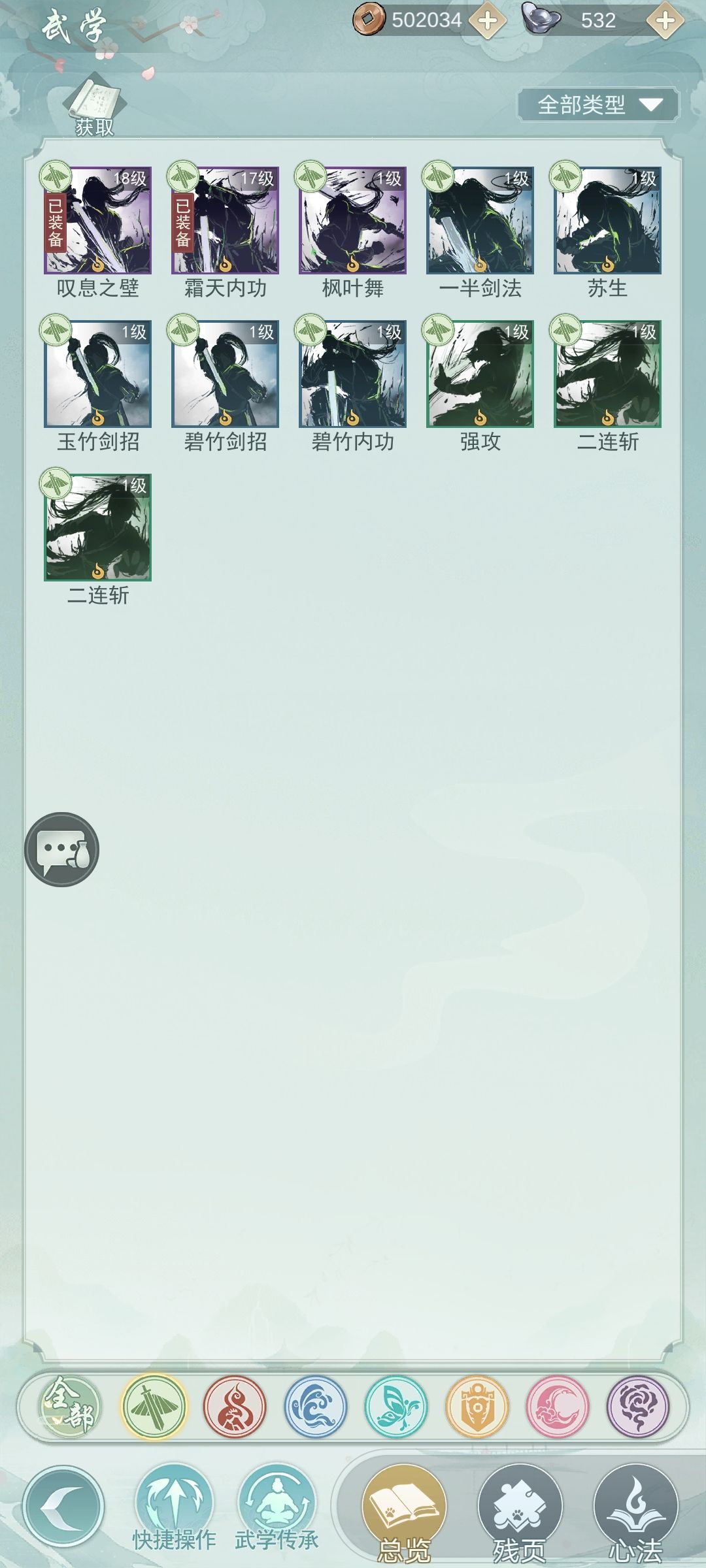 萌新问一下惊涛自动怎么配技能 2