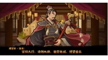 【传记模式】张骞动态新皮肤加张骞传推测