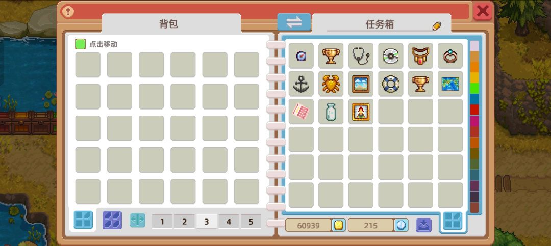 这些都是交给哪些特殊村民 1