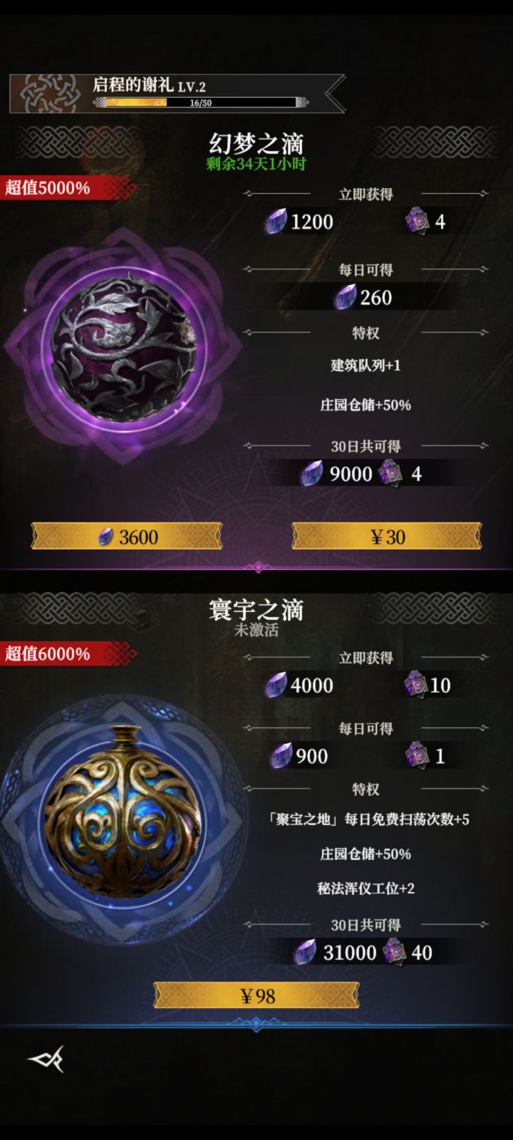 这个钻石3600是买的啥呀截图