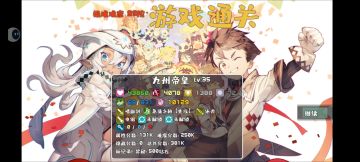 帝皇过极难 99 了好累