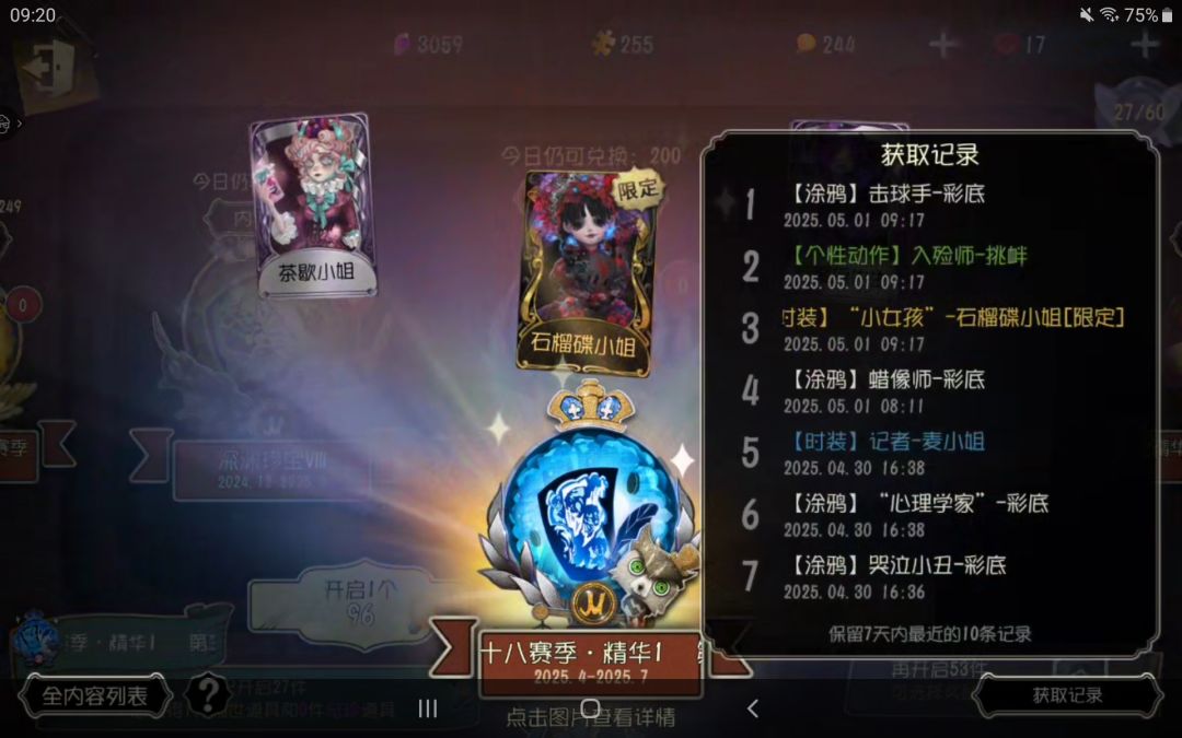 淡游了一段时间，然后就这么水灵灵的来了 2