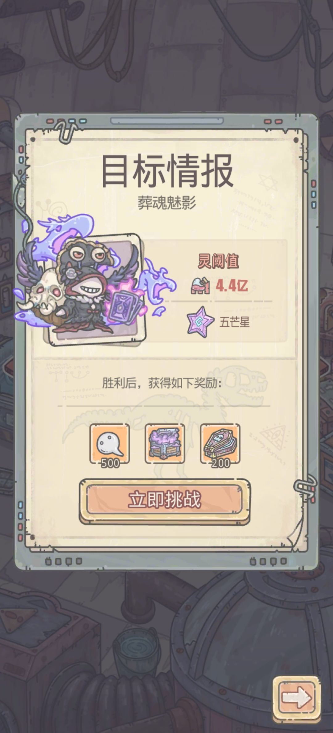 英灵集两个彩蛋 1