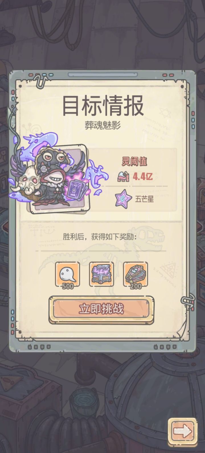 英灵集两个彩蛋截图