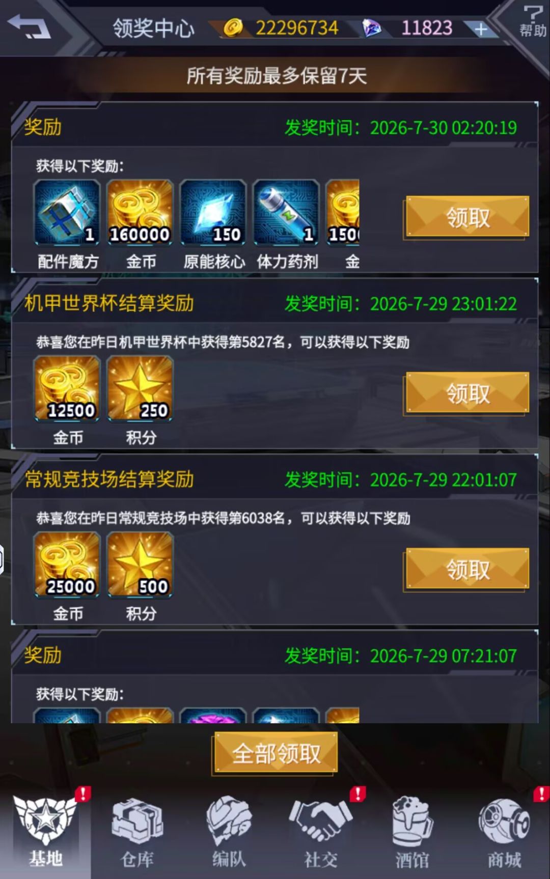 补偿呢 2
