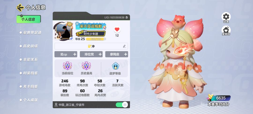 找几个固排搭子(单排冲分太难了) 1