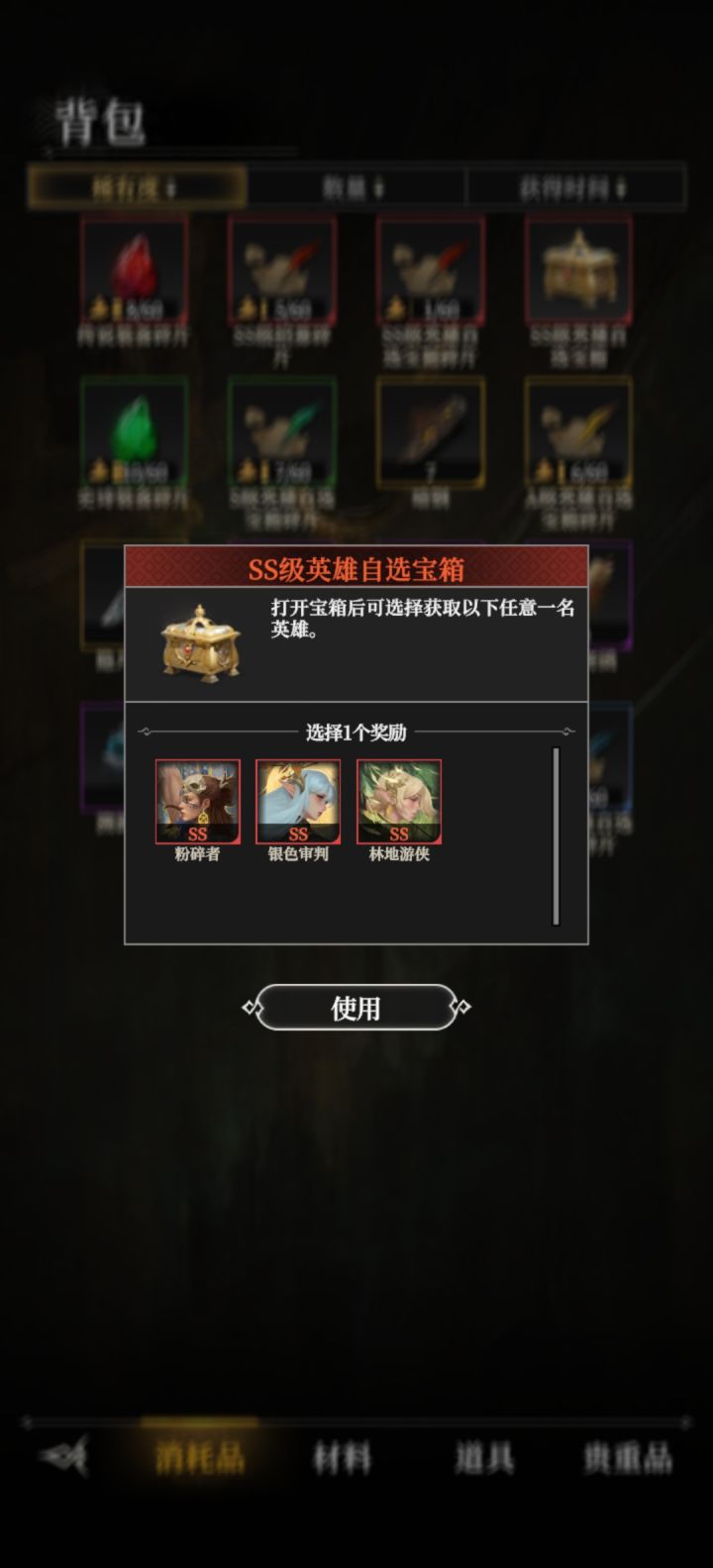 3选1截图