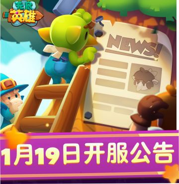 《无尽英雄》新版本·无尽四区 正式开启！